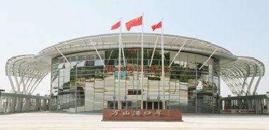 珠海市萬(wàn)山區(qū)港務(wù)有限公司