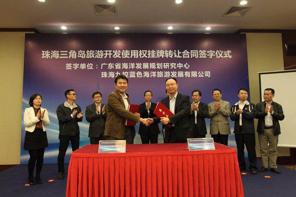 珠海三角島項(xiàng)目簽約落地 九洲控股競(jìng)得旅游開(kāi)發(fā)使用權(quán)